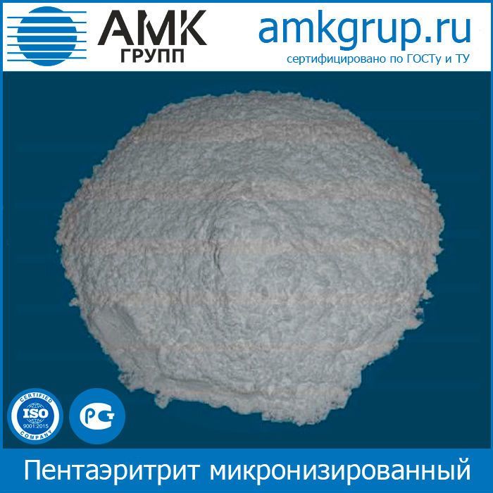 Пентаэритрит микронизированный Купить