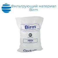 Фильтрующая среда (засыпка) Birm