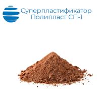 Суперпластификатор Полипласт СП-1