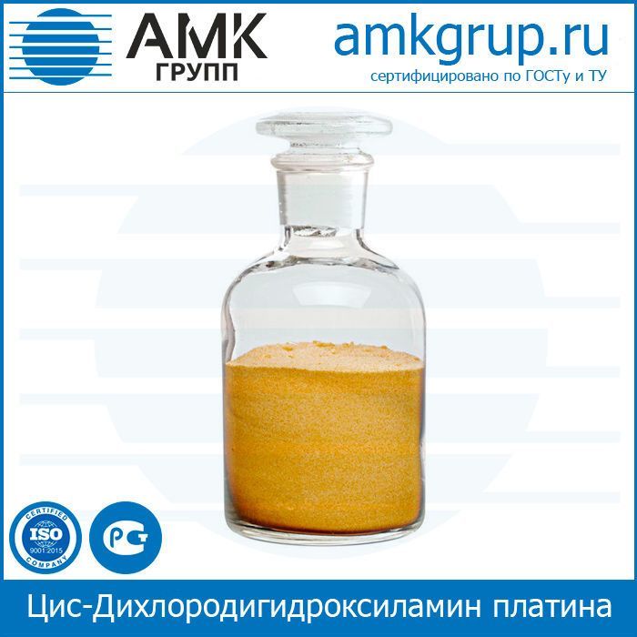 Цис-Дихлородигидроксиламин платина (II), ?платин?